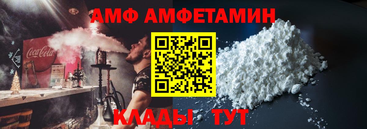 Amphetamine Premium Когалым
