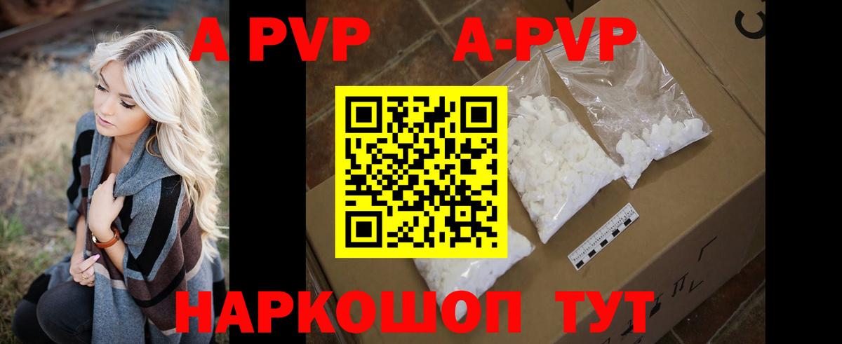 Alpha-PVP СК  Альфа ПВП  Вход с VPN  Когалым  APVP СК КРИС  APVP Crystall 