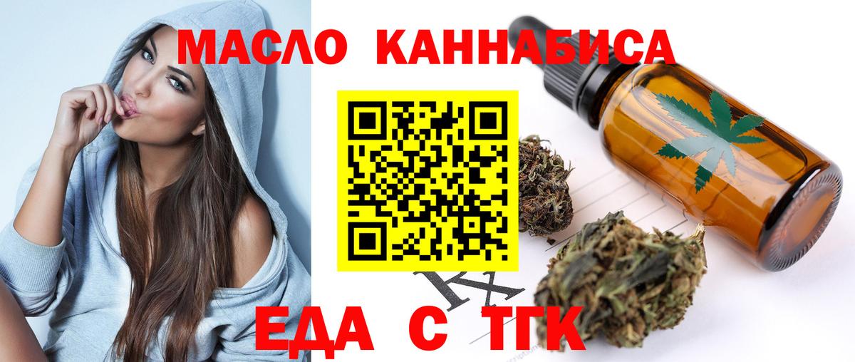 Когалым  Canna-Cookies конопля  Вход с VPN 