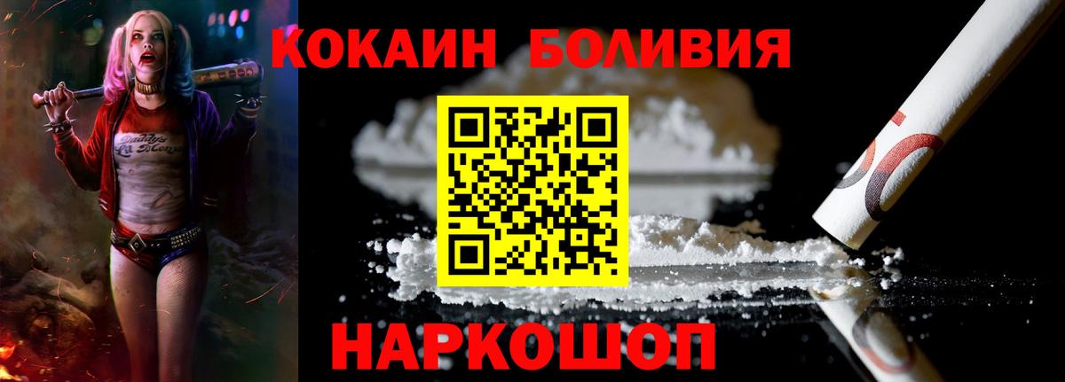 КОКАИН  Вход с VPN  цена наркотик  Когалым  КОКАИН VHQ  КОКАИН Эквадор 