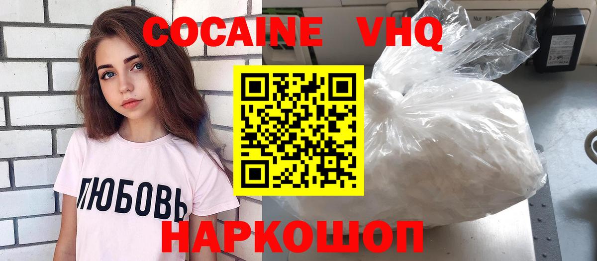 COCAIN Перу Когалым