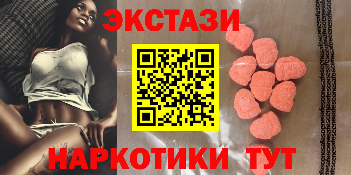 Экстази диски Когалым