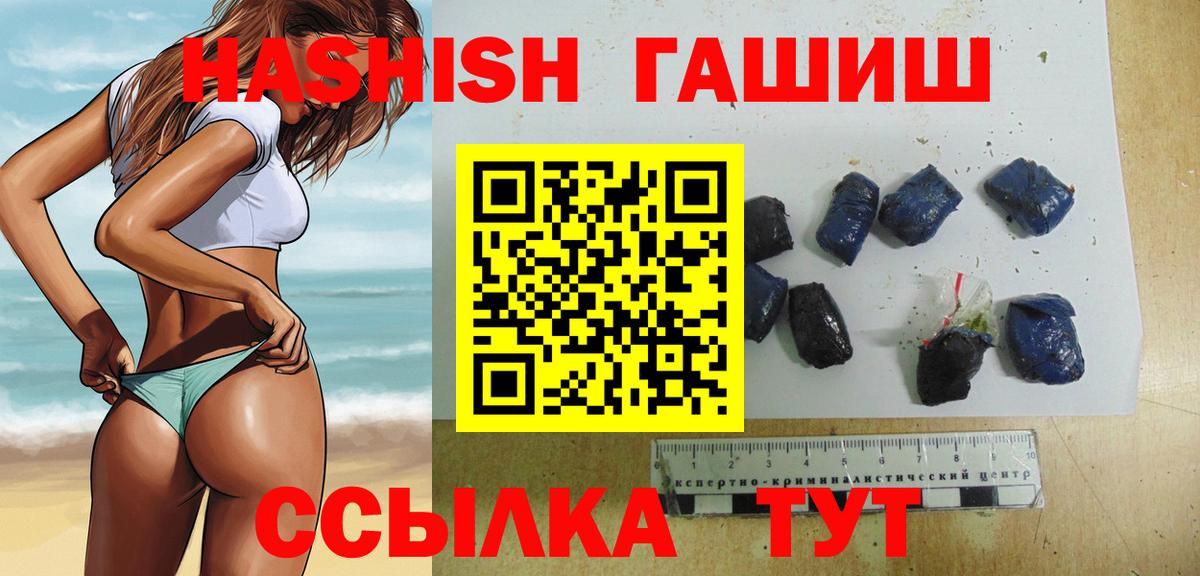 ГАШИШ VHQ Когалым