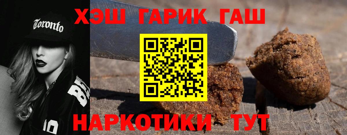 Когалым  Гашиш хэш  купить наркоту  Вход с VPN  ГАШ 