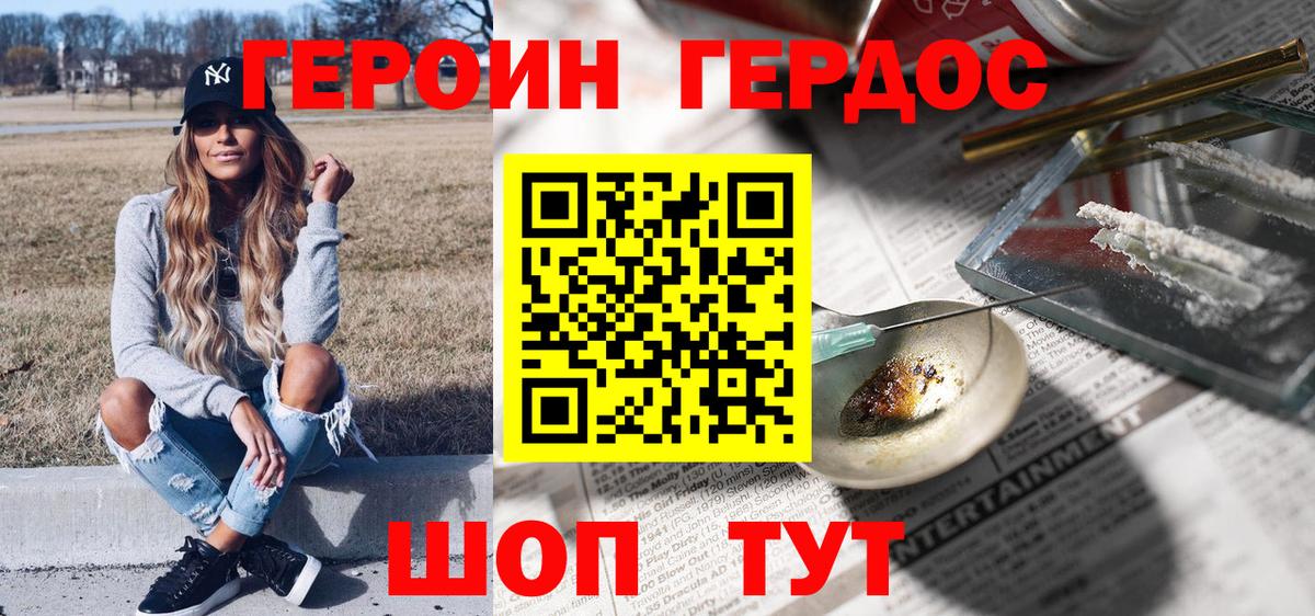 Героин гречка Когалым