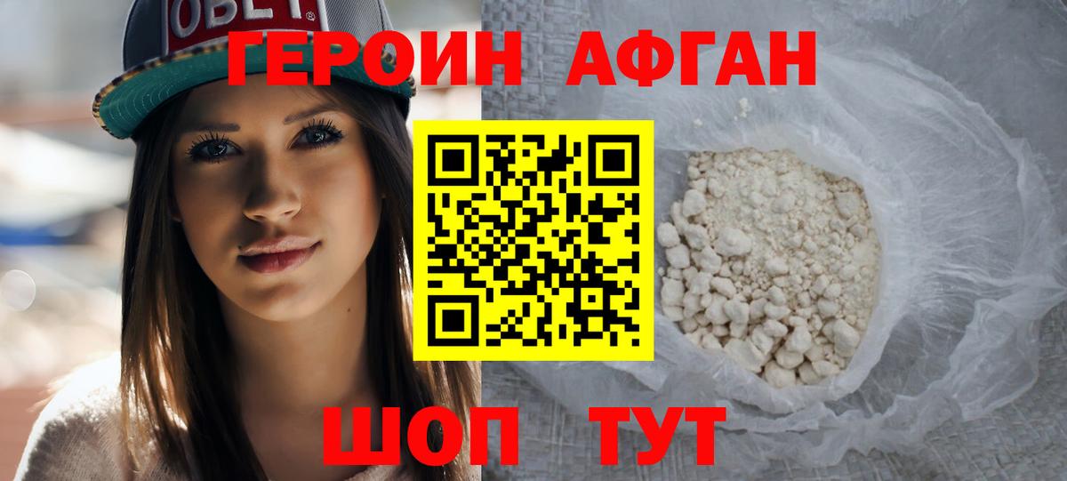 Когалым  ГЕРОИН белый  Вход с VPN 