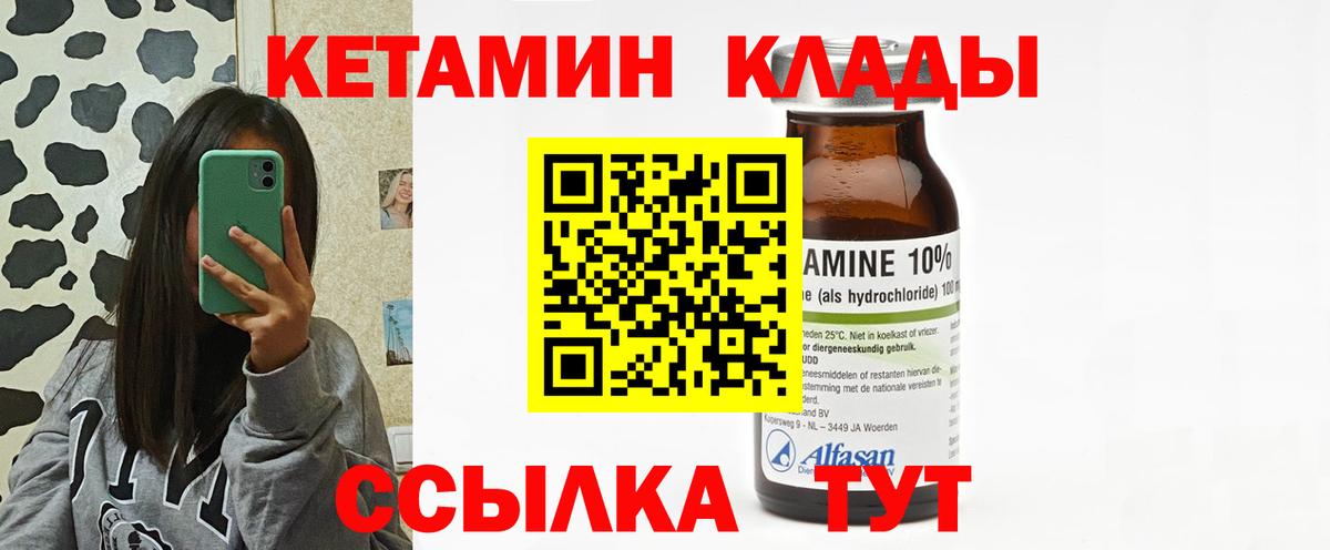 Когалым  Кетамин ketamine  сайты даркнета официальный сайт  Вход с VPN  КЕТАМИН ketamine 