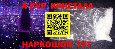 a pvp Краснодар