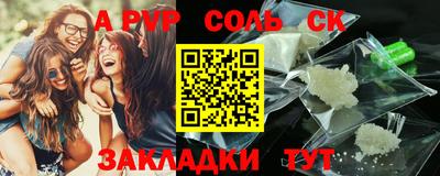 a pvp Краснодар