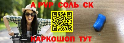a pvp Краснодар