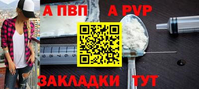 a pvp Краснодар