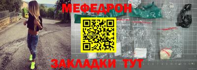 мефедрон Краснознаменск