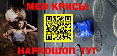 мефедрон Краснознаменск