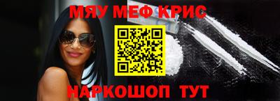 мефедрон Краснознаменск