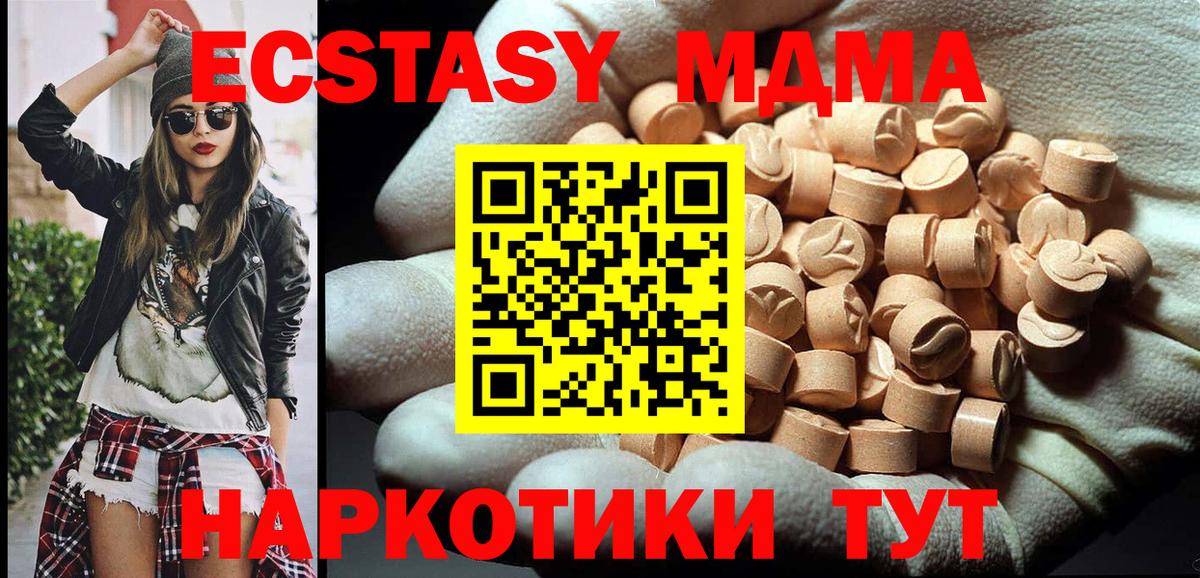 МДМА crystal  Вход с VPN  Когалым  МДМА молли 