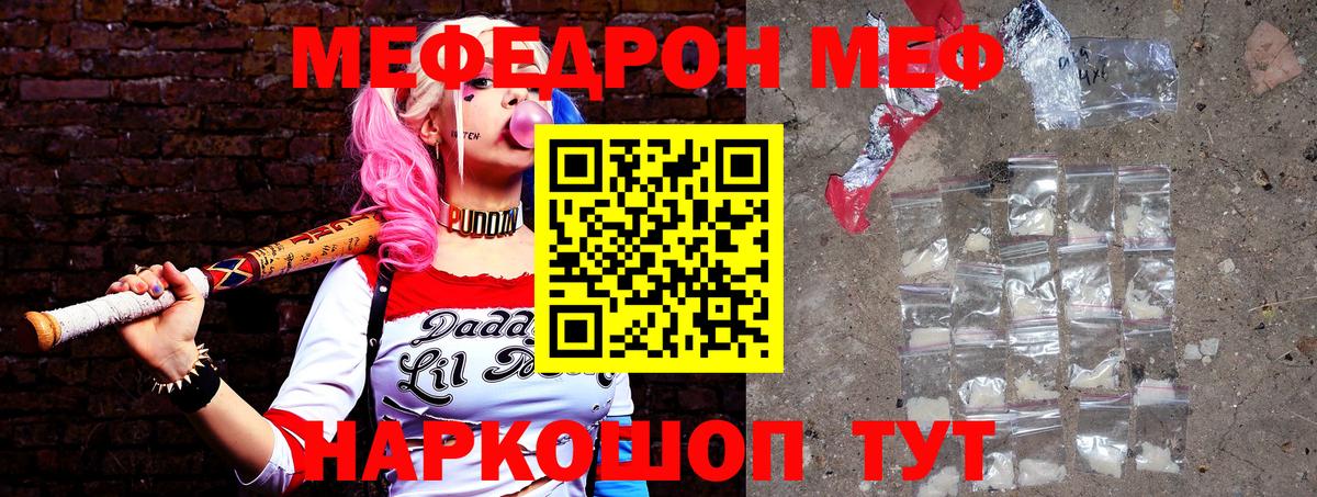 Меф мяу мяу кристаллы Когалым