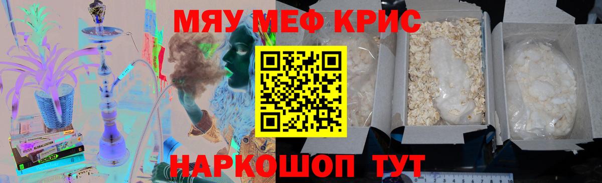 Мефедрон 4 MMC  Вход с VPN  Когалым  где купить наркоту  Меф кристаллы  МЕФ 