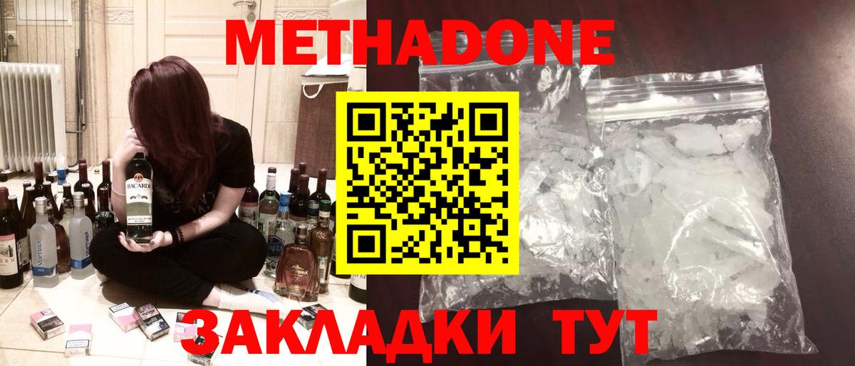 Метадон белоснежный  shop Telegram  Когалым  МЕТАДОН кристалл  Вход с VPN 