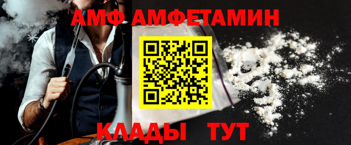МЕТАМФЕТАМИН  Вход с VPN  Когалым  Первитин винт 