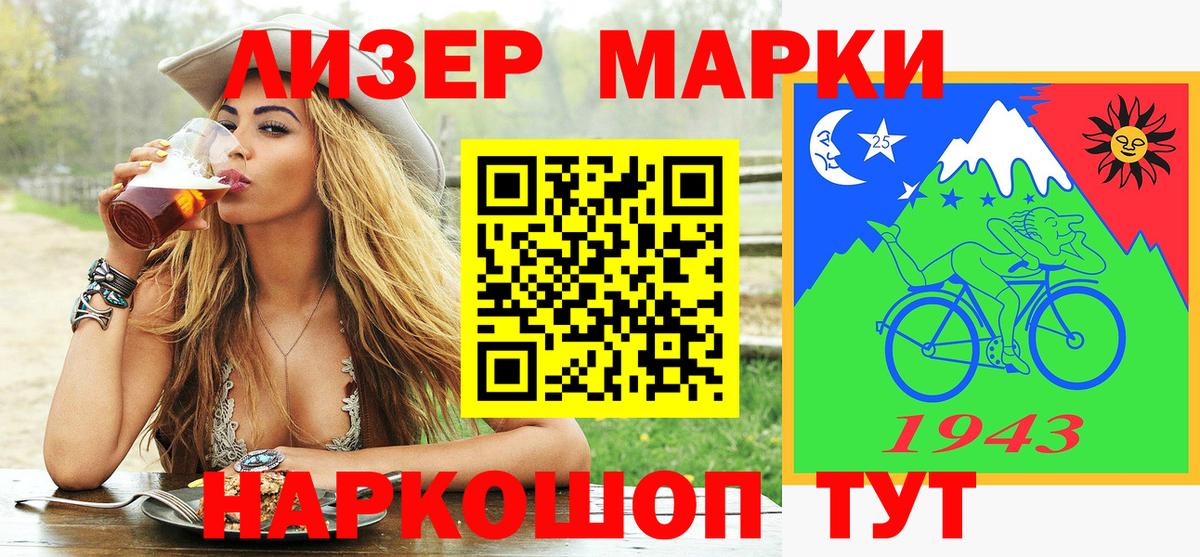 Когалым  Марки 25I-NBOMe 1,5мг  Наркотические марки  Марки 25I-NBOMe 1,5мг  Вход с VPN 