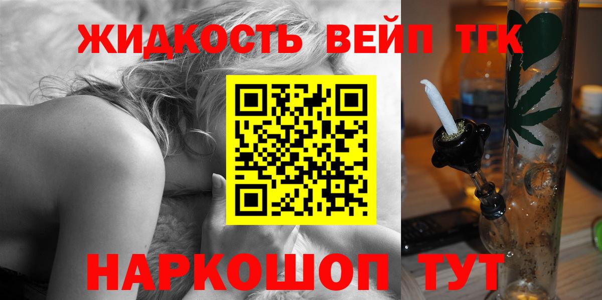 ТГК вейп с тгк  blacksprut вход  Когалым  Вход с VPN 
